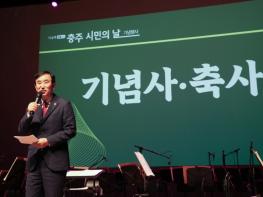 충주시, 시 승격 68주년 기념 ‘충주시민의 날’ 행사 기사 이미지