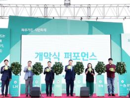 파주시, 청룡두천 수변공원에서 'LH-파주가든' 시민축제 개막 기사 이미지