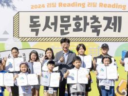 대전 대덕구, ‘2024년 리딩 리딩 독서문화축제’ 성료 기사 이미지