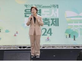 은평구, '2024년 은평도서문화축제' 성료 기사 이미지