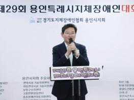 용인특례시 제29회 지체장애인 대회 열려 기사 이미지