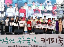 철길 따라 숲길 따라 세계에서 온 원두의 여행, 서울을 홀리다...노원구, 경춘선 공릉숲길 커피축제 'Coffee Trip' 성료 기사 이미지