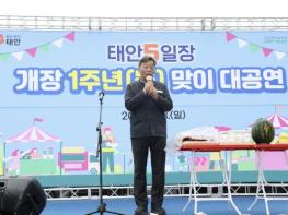 '35년 만의 부활' 태안 오일장, 1년간 2만 7천 명 찾았다! 기사 이미지