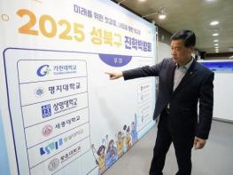 성북구, '2025 진학박람회' 성황리 개최…200여 명 참여 기사 이미지