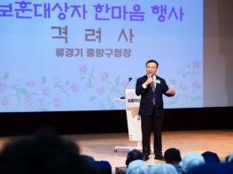 '호국보훈의 달' 감사 자리 마련...중랑구, 제23회 보훈대상자 한마음 행사 개최 기사 이미지