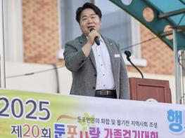 아산시 둔포면, '제20회 둔포사랑 가족걷기대회' 성료 기사 이미지