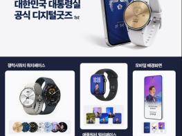 이재명 대통령 디지털 굿즈 떴다!…스마트워치 페이스 등 공개 기사 이미지