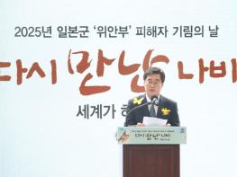 일본군 ‘위안부’ 피해자 기림의 날 기념식 찾은 김동연 경기도지사 “위안부 할머님들 명예와 존엄, 온전한 회복에 모든 책임 다하겠다” 기사 이미지