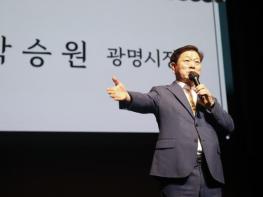 광명시, 드림스타트 아동과 함께하는 가족 오페라 공연 개최 기사 이미지