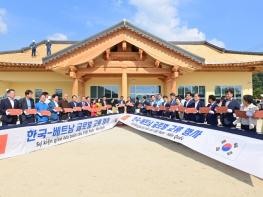 한국·베트남, 봉화에서 문화로 만나다 리왕조 유적지서 ‘한국-베트남 글로벌 교류 행사’ 개최 기사 이미지