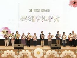 예산군, 제15회 문해한마당 성료 기사 이미지