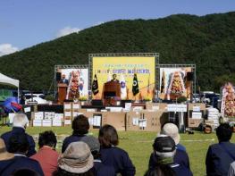 제29회 단양군 농업인대회 성황리 개최 기사 이미지