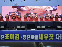 홍성군, 30년 역사가 빚어낸 감칠맛의 향연! 기사 이미지