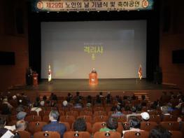 음성군, 제29회 노인의 날 기념행사 성황리 개최 기사 이미지