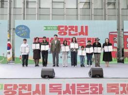 당진시, 제10회 당진시 독서문화축제 성황리에 마쳐 기사 이미지