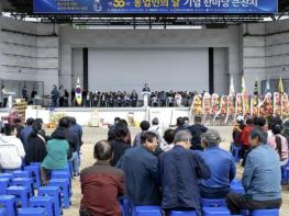 제천 농업인들의 어울림 한마당, '제30회 농업인의 날' 행사 성료 기사 이미지