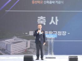 장애학생과 지역주민 위한 복합시설 본격화...동진학교 기공식 열려 기사 이미지