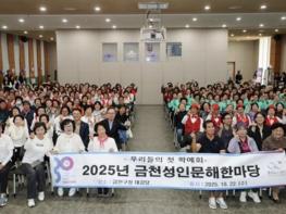 금천구, 늦깎이 학습자들의 무대... '우리들의 첫 학예회' 성황리 개최 기사 이미지