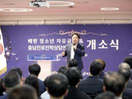 아산시, 제1호 '아산형 청소년 성장 플랫폼' 문 열다 기사 이미지
