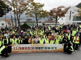 단양군, '가을의 초대 대성산 숲길 맨발걷기' 성료 기사 이미지
