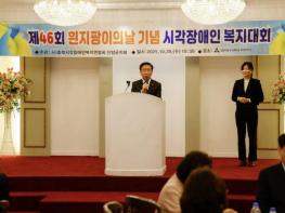 단양군, 제46회 흰지팡이의 날 기념행사 성료 기사 이미지