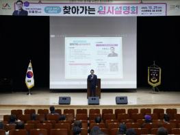 서산시, '강남인강 찾아가는 입시설명회' 성료 기사 이미지