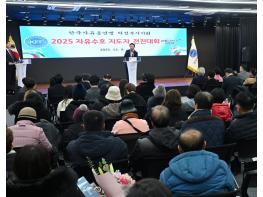 의정부시, 한국자유총연맹 의정부시지회 자유수호전진대회 개최 기사 이미지