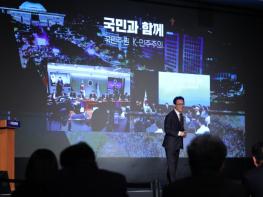 김민석 국무총리, 민주당 충북도당 초청 K-국정설명회 개최 기사 이미지