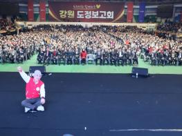 강원특별자치도 원주권 도정보고회 '7천 여 명 운집'… 반도체부터 미래차까지 현안 소통 기사 이미지