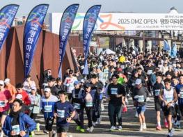 경기도, '26년 DMZ OPEN 페스티벌 9~11월 개최 기사 이미지