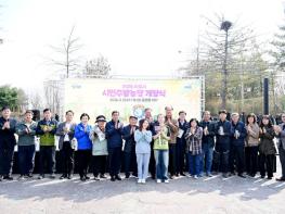 2026 파주시민주말농장 개장식 개최 기사 이미지