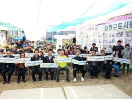 중랑구, 2026년 도시농업 시작 알리는 시농제 개최 기사 이미지