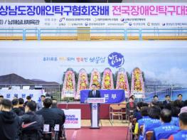 제8회 경상남도장애인탁구협회장배 대회, 성황리 마무리! 기사 이미지