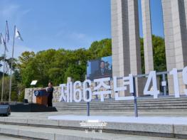 이재명 대통령, 제66주년 4‧19혁명 기념식 참석 기사 이미지