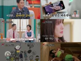 TV CHOSUN [X의 사생활] 최고기·유깻잎, 이혼 7년 후 새 '짝꿍'과 재혼가능성 전한 따뜻 일상 '훈훈한 굿바이' 기사 이미지