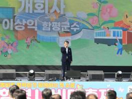 “나비의 비상, 축제의 시작”…제28회 함평나비대축제 개막식 성료 기사 이미지