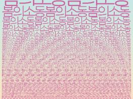 경기도, 장애예술인 오케스트라 '경기리베라' 5월 16일 정기연주회 열어 기사 이미지