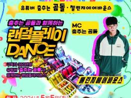 양산시, ‘2026년 어린이날 잔치한마당’ 개최 기사 이미지