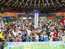 수원특례시, 어린이날 ‘영유아 가족 한마당’ 개최…1만 명 찾아 기사 이미지