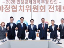 경기도-경기도의회 여야정협치위, 추경 신속 처리 합의 김동연, “협조와 협치의 정신 보여준 도의회와 유종의 미 거둬” 기사 이미지
