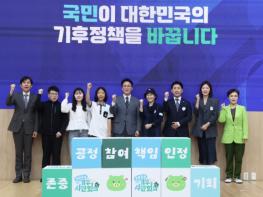 김민석 국무총리, 시민 주도 K-기후공론장 기후시민회의 발대식 참석 기사 이미지