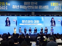 김민석 국무총리, ‘젊은 한국 청년취업/멘토링 콘서트’ 방문 기사 이미지