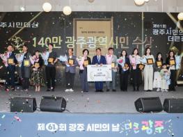 광주광역시민들, “이젠 특별시 더 큰 광주” 축하 기사 이미지