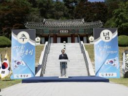 홍성군, 제71회 현충일 추념식 거행…순국선열과 호국영령의 숭고한 희생 기려 기사 이미지
