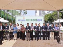 구로구, 구일역 철도변 녹지대 조성사업 준공식 개최 기사 이미지