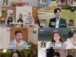 [SBS 자식 방생 프로젝트-합숙 맞선] 첫 방부터 화끈한 솔직잼 폭발! 맞선남 권예찬, 이름만으로 ‘기독교인’ 김다혜 모녀 원픽! 기사 이미지
