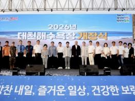 보령시, 2026 대천해수욕장 개장... 관광객 맞이 준비 완료 기사 이미지