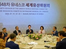 이재명 대통령 부부, ‘제48차 유네스코 세계유산위원회’ 내빈 만찬 참석 기사 이미지