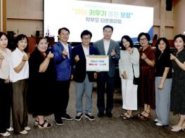 엄승용 보령시장, '아이 키우기 좋은 보령' 위해 학부모와 직접 소통 나서 기사 이미지