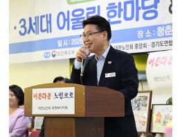 대한노인회 의정부시지회, 1‧3세대 어울림 한마당 및 장학금 전달식 개최 기사 이미지